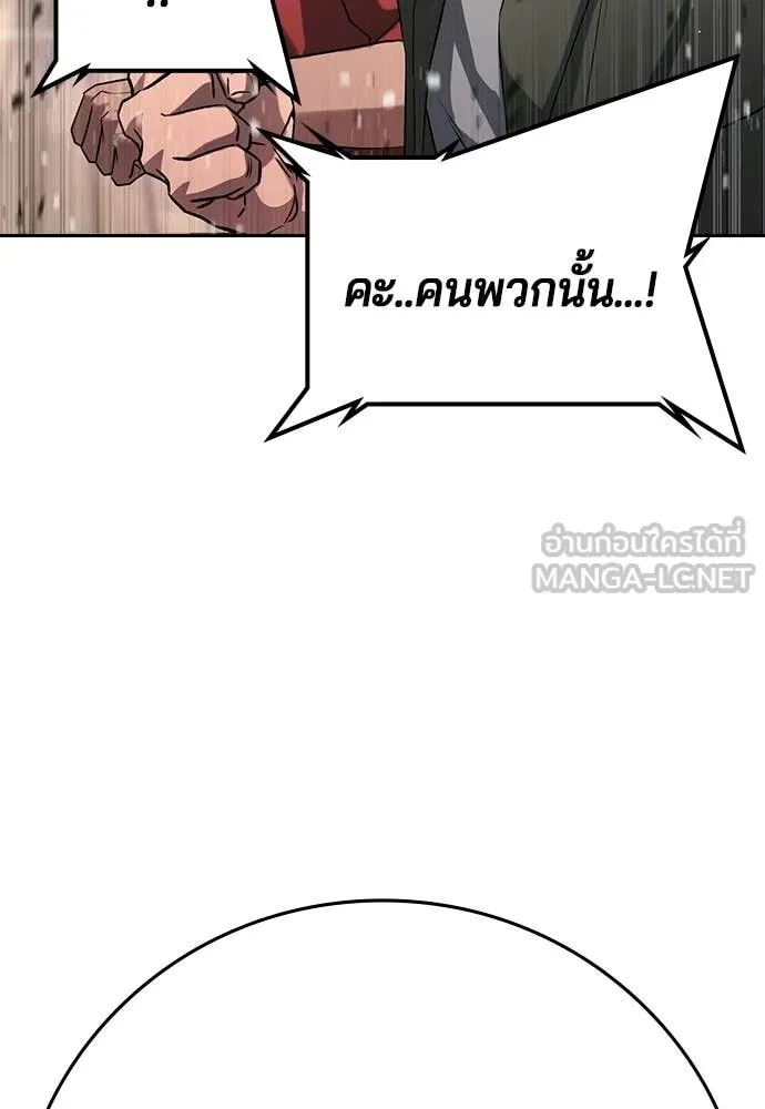 คูเซรา ตอนที่ 64 รูปที่ 315