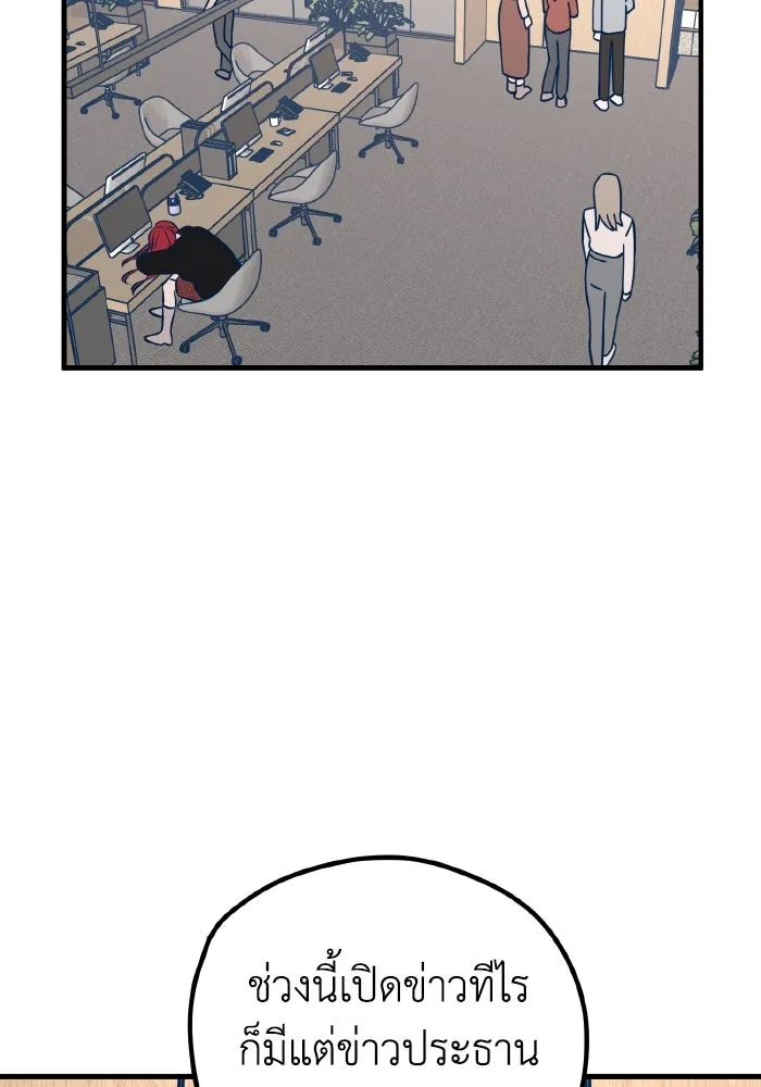 รักนี้ไม่มีรีไซเคิล ตอนที่ 48 รูปที่ 65