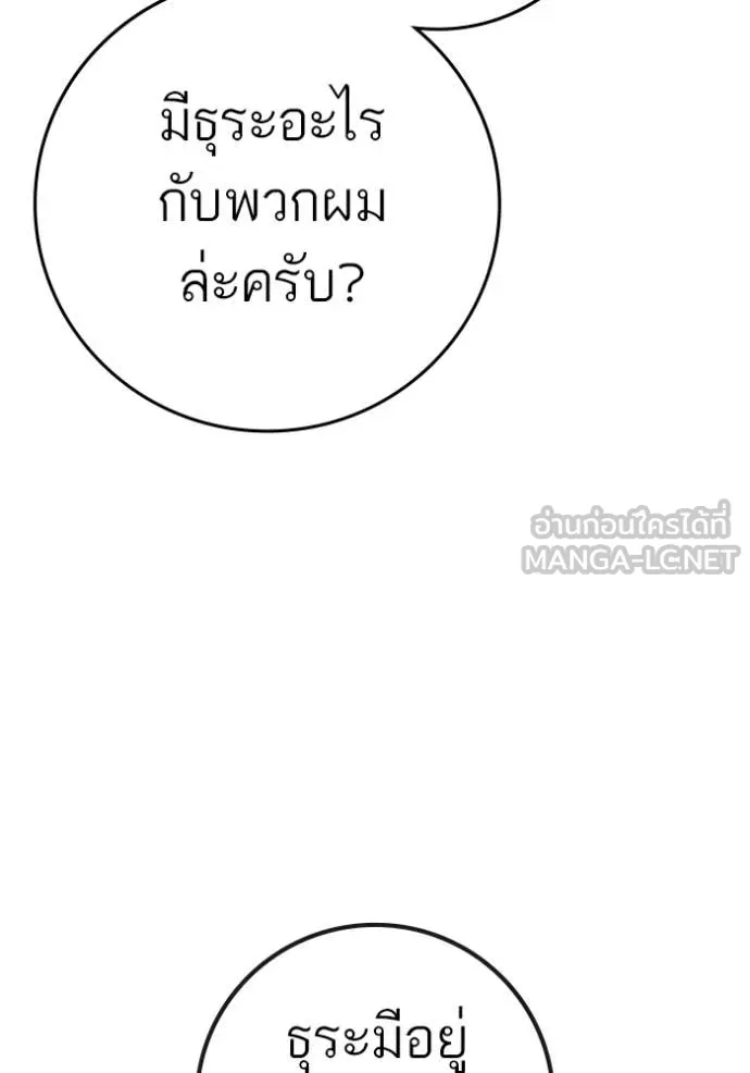 reality ตอนที่ 187 รูปที่ 130