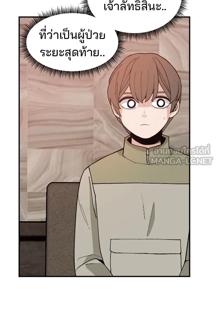 ห้องเรียนสาวแสบ ตอนที่ 78 รูปที่ 90