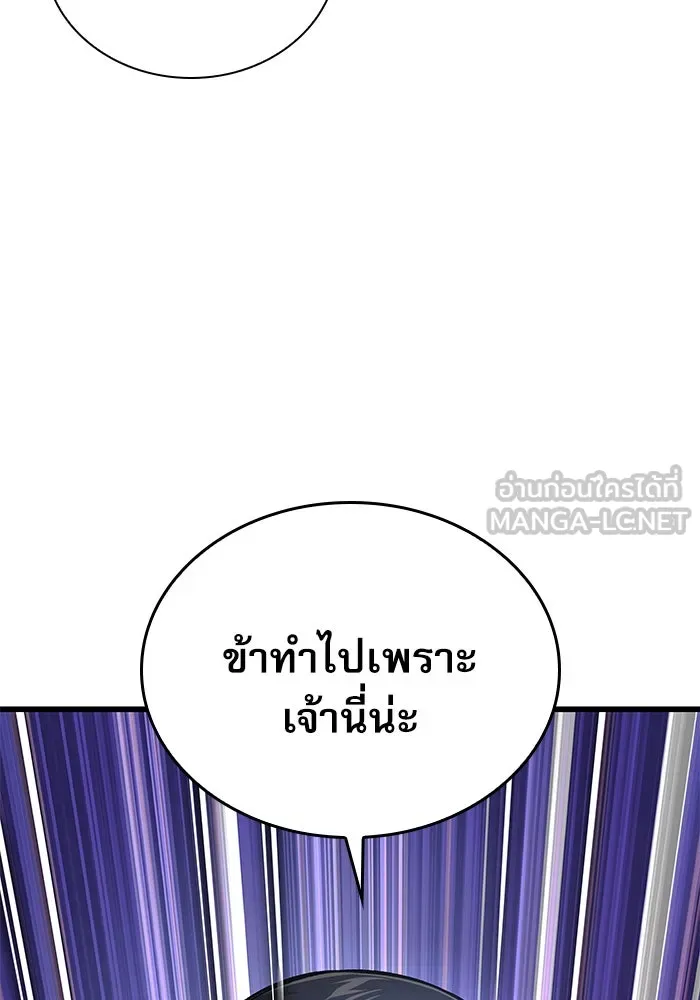 ลับลางลวง ตอนที่ 82 ผู้ชนะด่านสุดท้าย รูปที่ 45