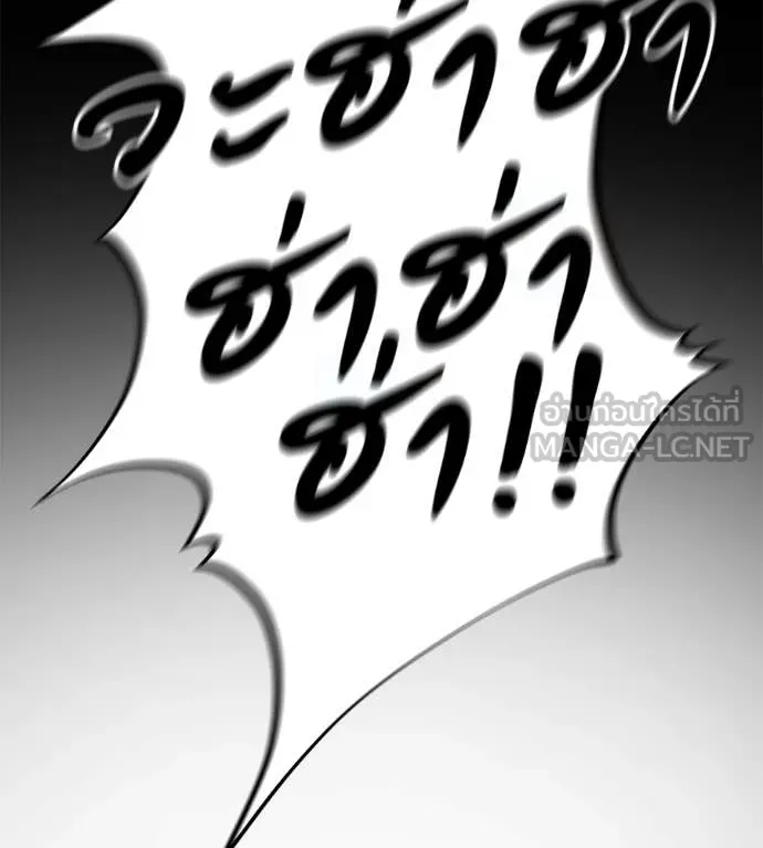 มัจจุราชชุดแดง ตอนที่ 35 รูปที่ 140