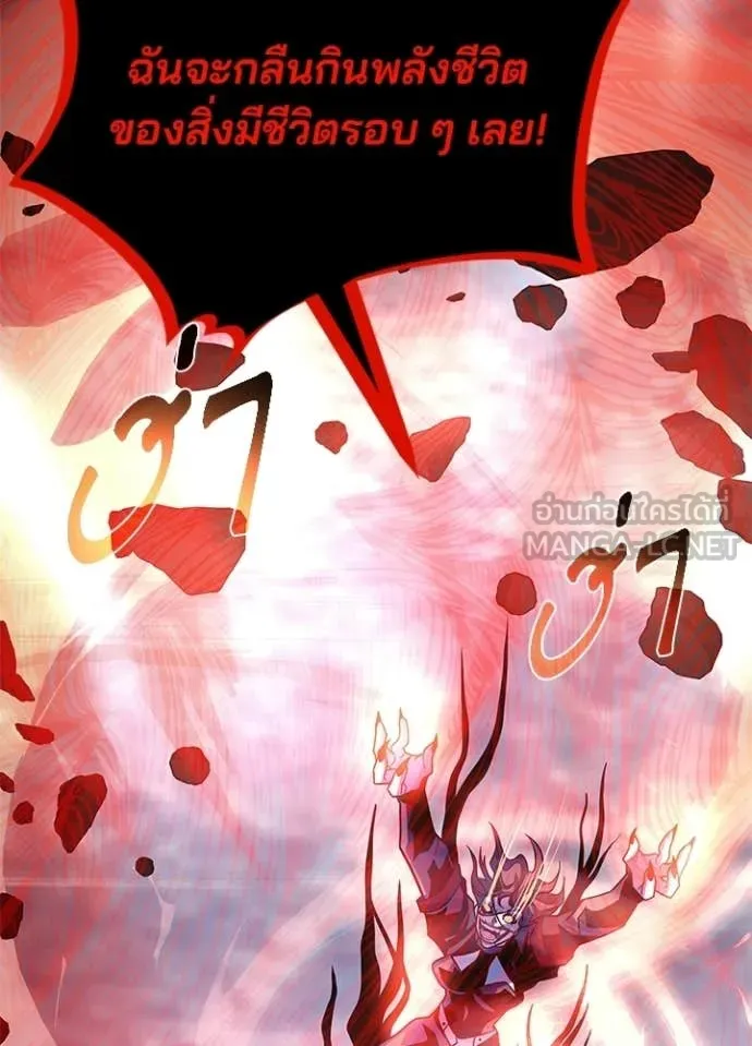 Villain to kill ตอนที่ 212 รูปที่ 133