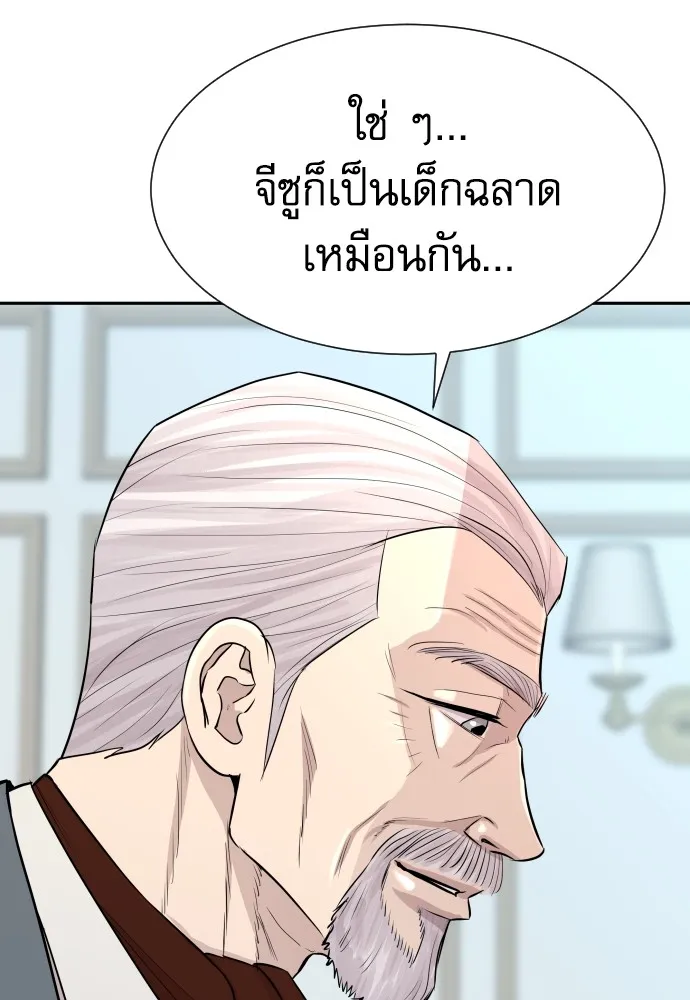 หลานอัจฉริยะของราชาเงินกู้ ตอนที่ 15 รูปที่ 103