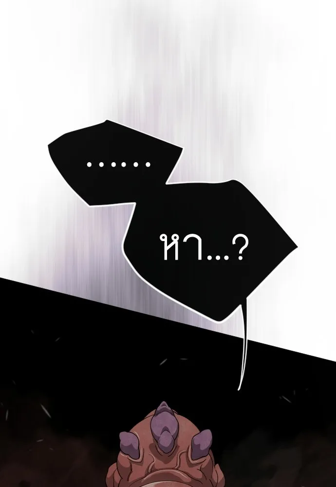 ยุคแห่งยอดมนุษย์ ตอนที่ 117 รูปที่ 26