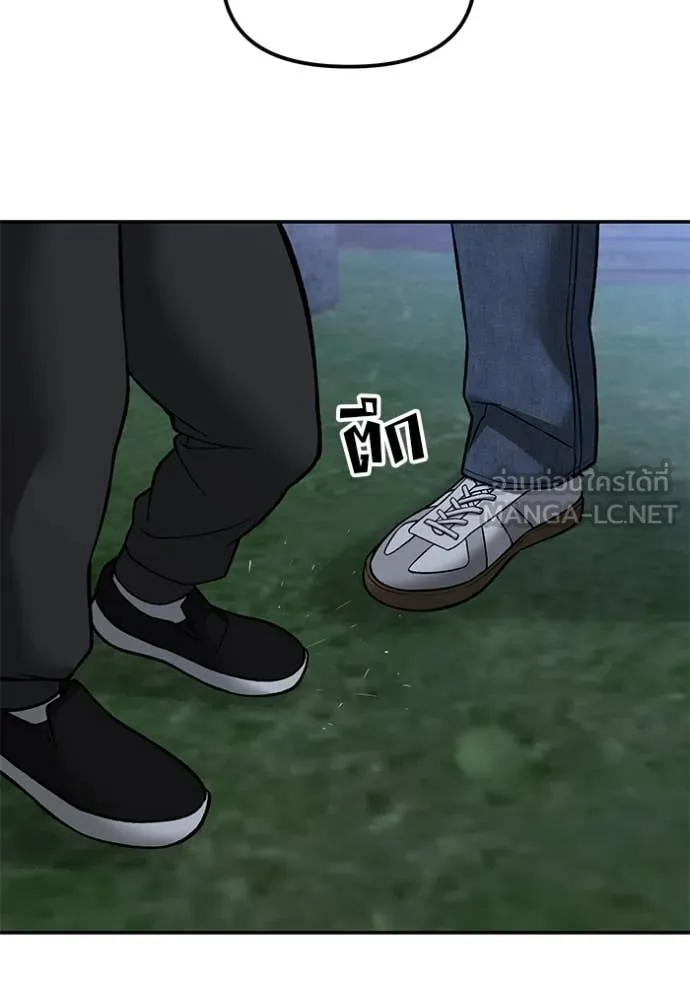 เลวฟาดเลว ตอนที่ 140 รูปที่ 129