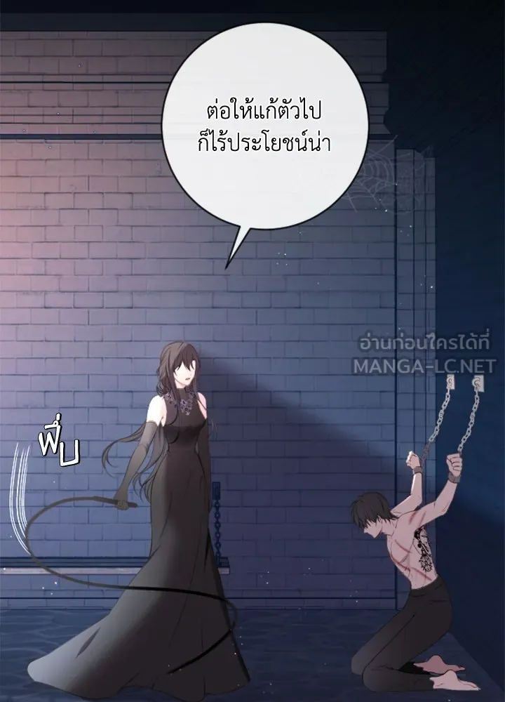 ตัวร้ายอย่างฉันขออยู่อย่างสงบ ตอนที่ 2 รูปที่ 51