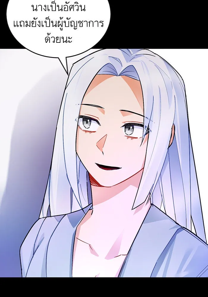 บุตรีดยุกขอไม่แต่งงานbrกับหนุ่มในฝัน ตอนที่ 11 รูปที่ 100