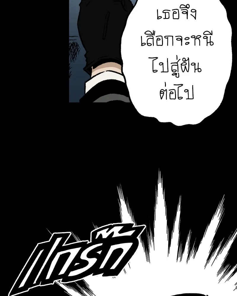 การิน BlaCX ปริศนาอาถรรพ์สีดำ ตอนที่ 26 fantasy (2) รูปที่ 64