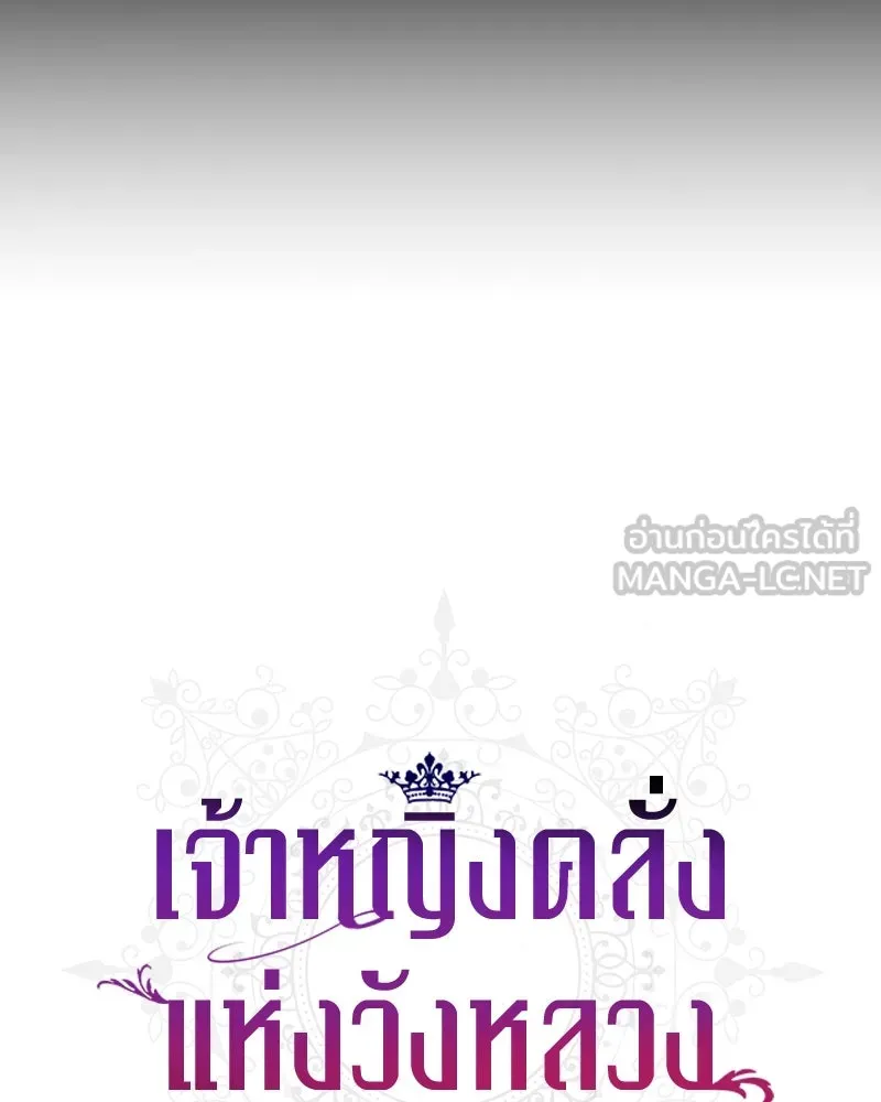 เจ้าหญิงคลั่งแห่งวังหลวง ตอนที่ 8 รูปที่ 21