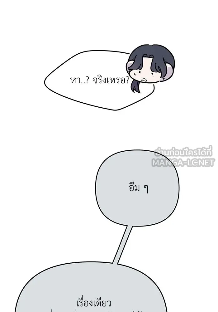 รักน้ำ รักปลา รักเธอนะ ตอนที่ 12 ปลาขี้หึง รูปที่ 96