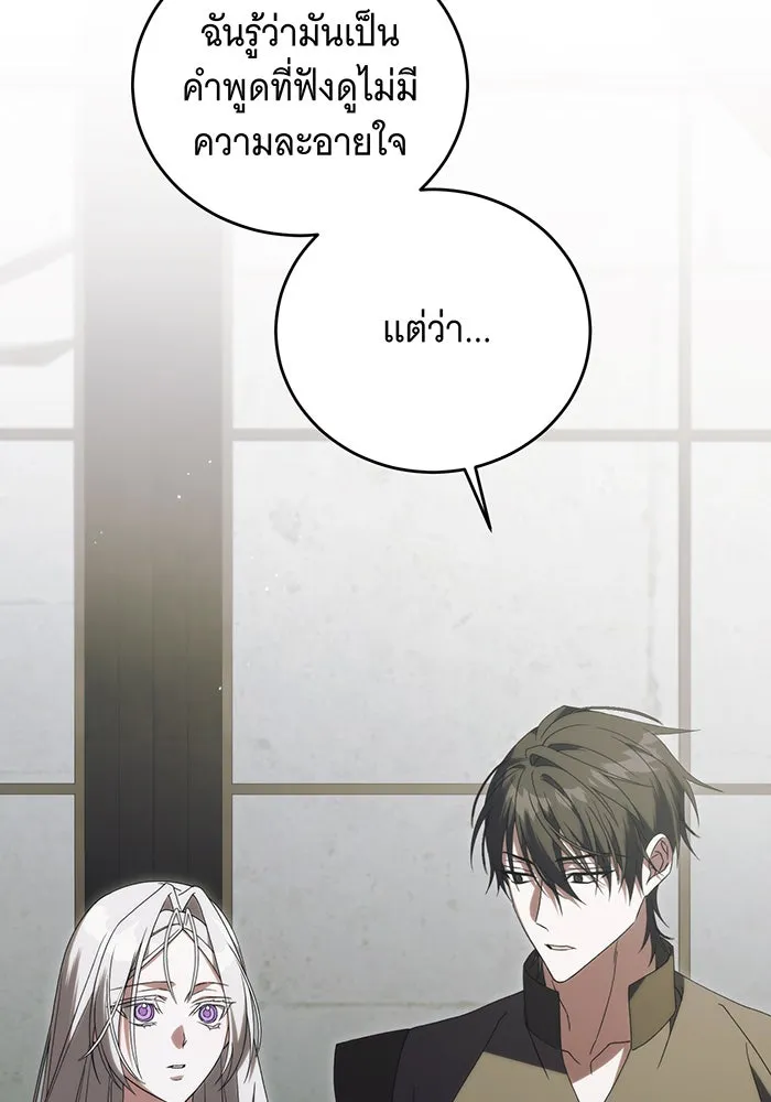 แกล้งตายให้หายแค้น ตอนที่ 30 รูปที่ 124