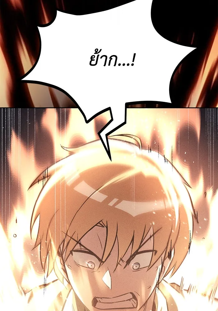 ชีวิตพลิกผันของลอร์ดผู้เกียจคร้าน ตอนที่ 54 วิธีควบคุมเจตจำนง รูปที่ 119