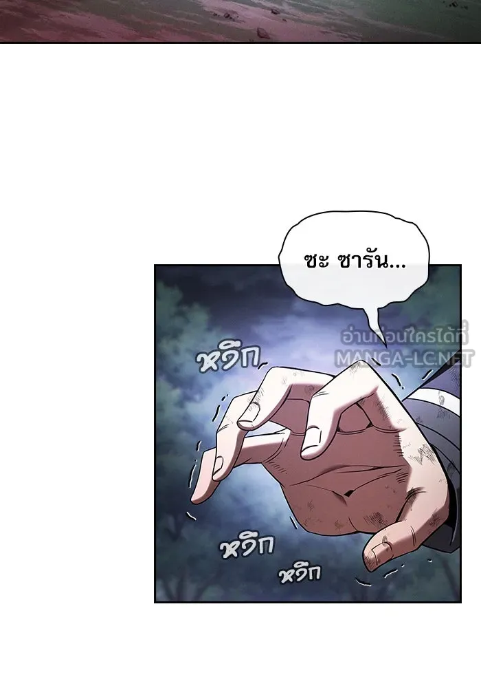 นักดาบอัจฉริยะจากอะคาเดมี ตอนที่ 46 รูปที่ 3