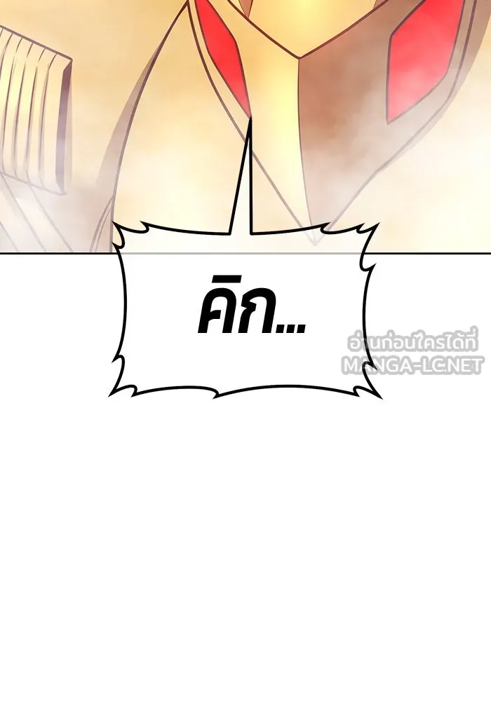 +99 ท่อนไม้พร้อมบวก ตอนที่ 68 อนาเธอร์เวิลด์ (1) รูปที่ 198