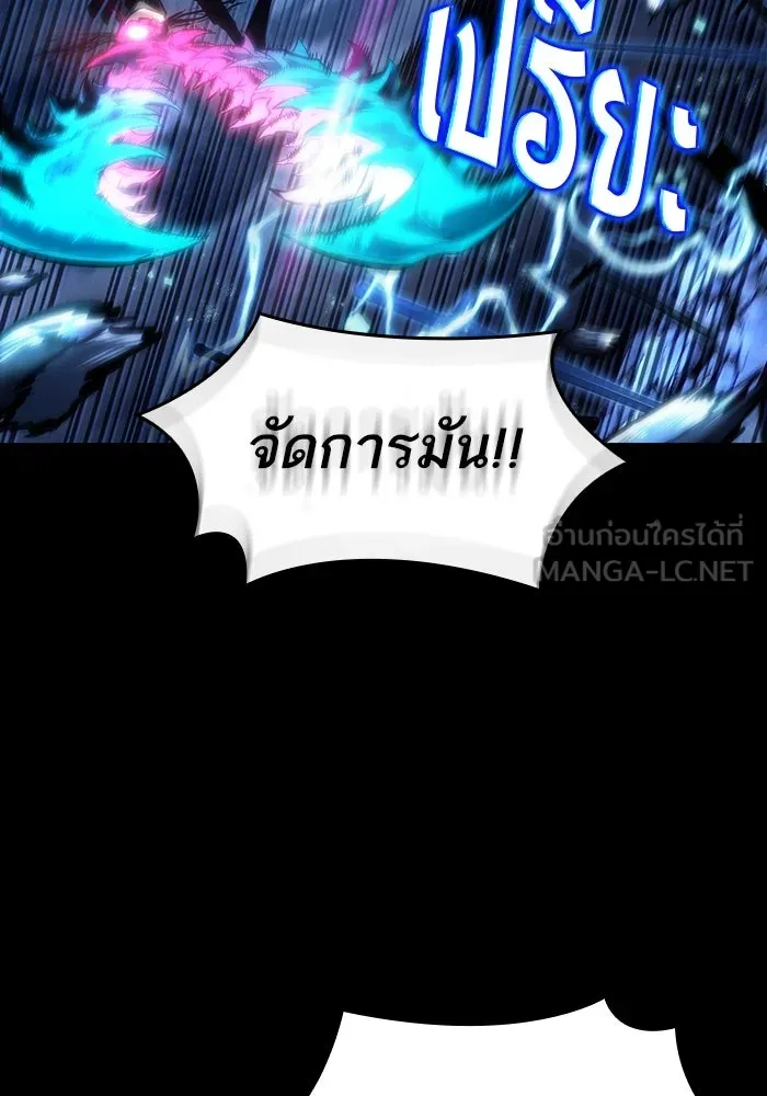 หลังวันสิ้นโลก ตอนที่ 119 รูปที่ 90