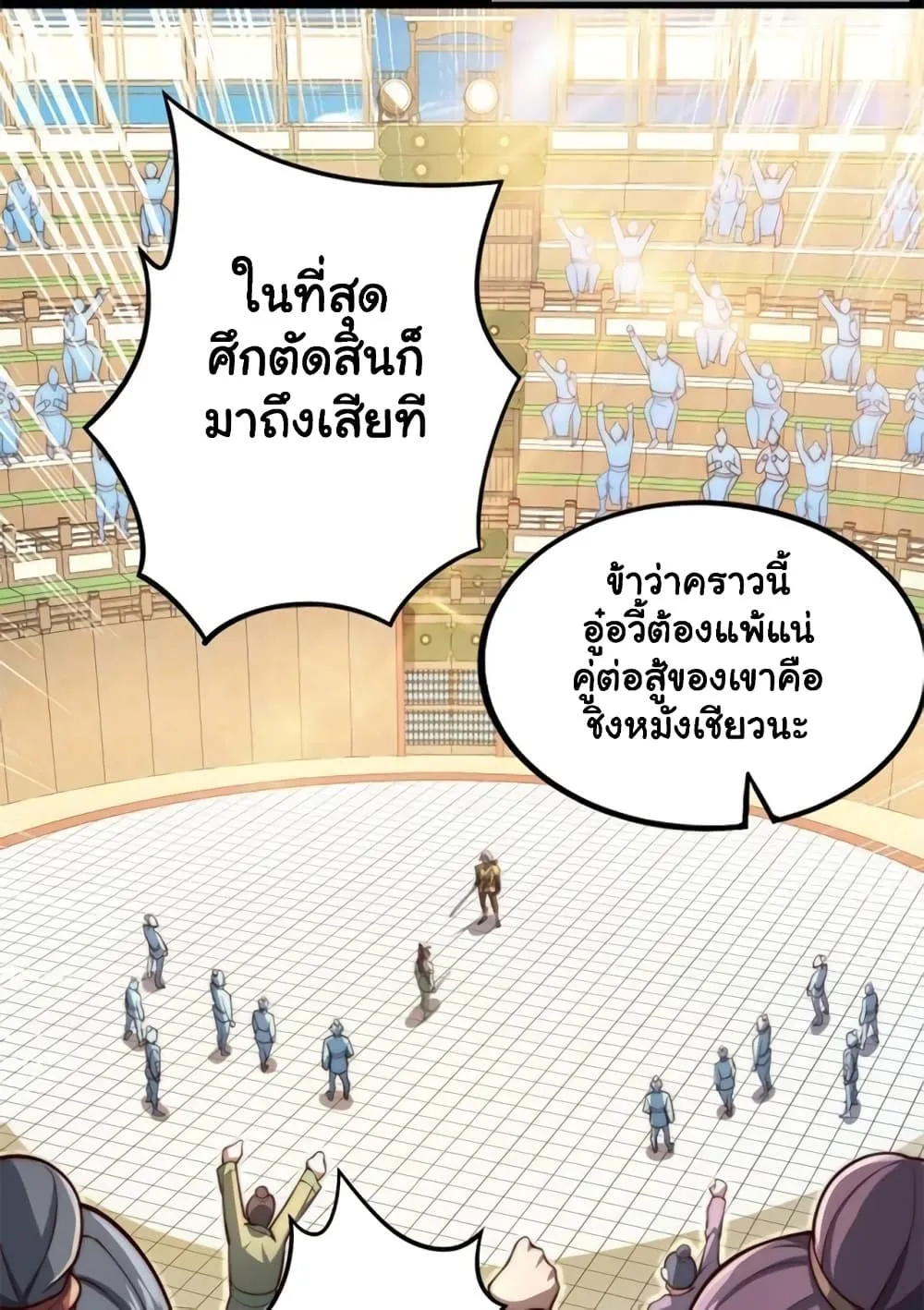 Manga-lc-com อ่านมังงะ อ่านการ์ตูน ออนไลน์ ฟรี Heaven’s Devourer ตอนที่ 1 2 3 4 5 6 7 8 9 10 11 12 13 14 ฟรี ไม่มีโฆษณา Manga-lc - อ่าน มังงะ อ่าน การ์ตูน ออนไลน์ อ่านมังงะ ฟรี