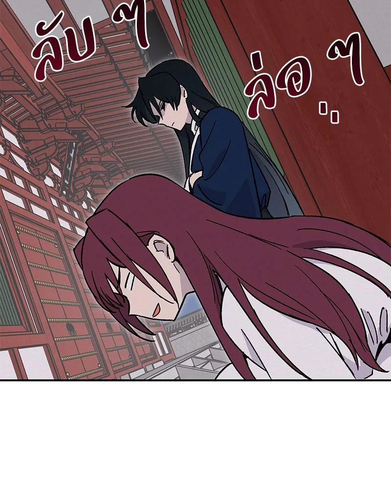 ข้าต้องไม่ใช่พระชายา ตอนที่ 22 รูปที่ 29