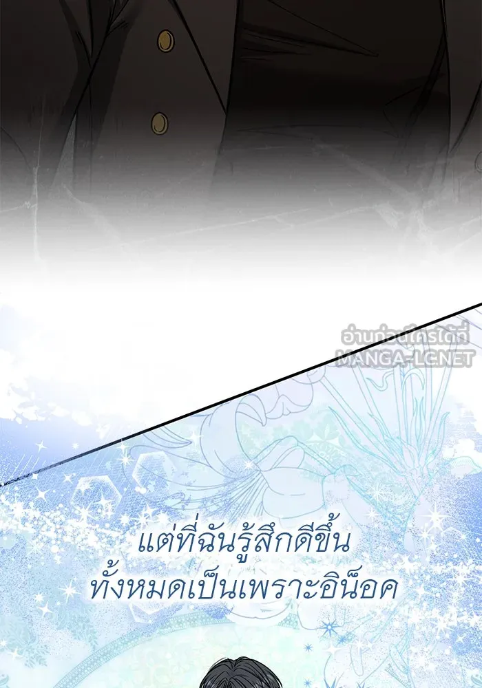 ครอบครัวพรรค์นั้น ฉันไม่มีวันกลับไป ตอนที่ 81 รูปที่ 66