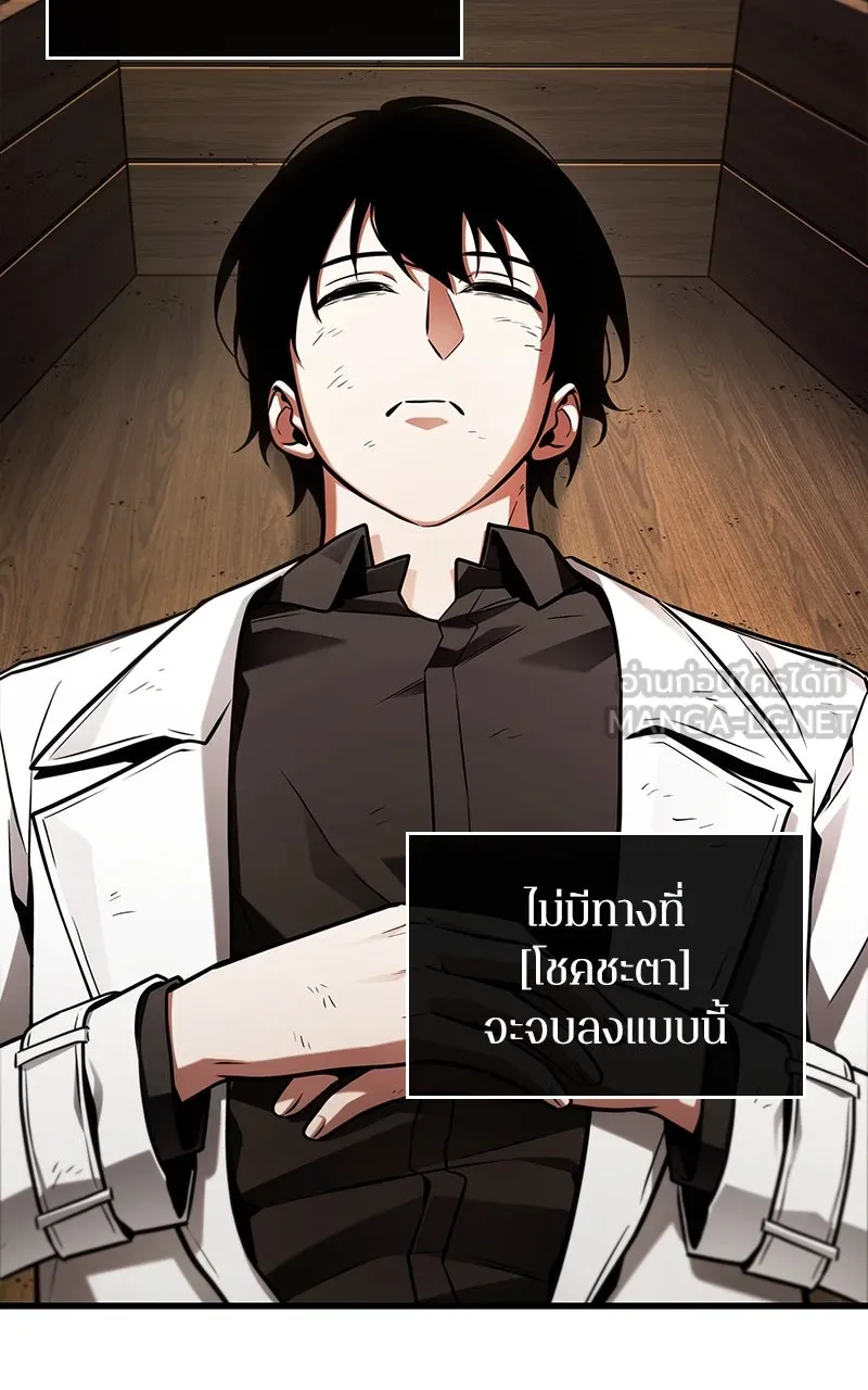 Omniscient Reader อ่านชะตาวันสิ้นโลก ตอนที่ 35 ราชาปีศาจที่ 73 (2) รูปที่ 15