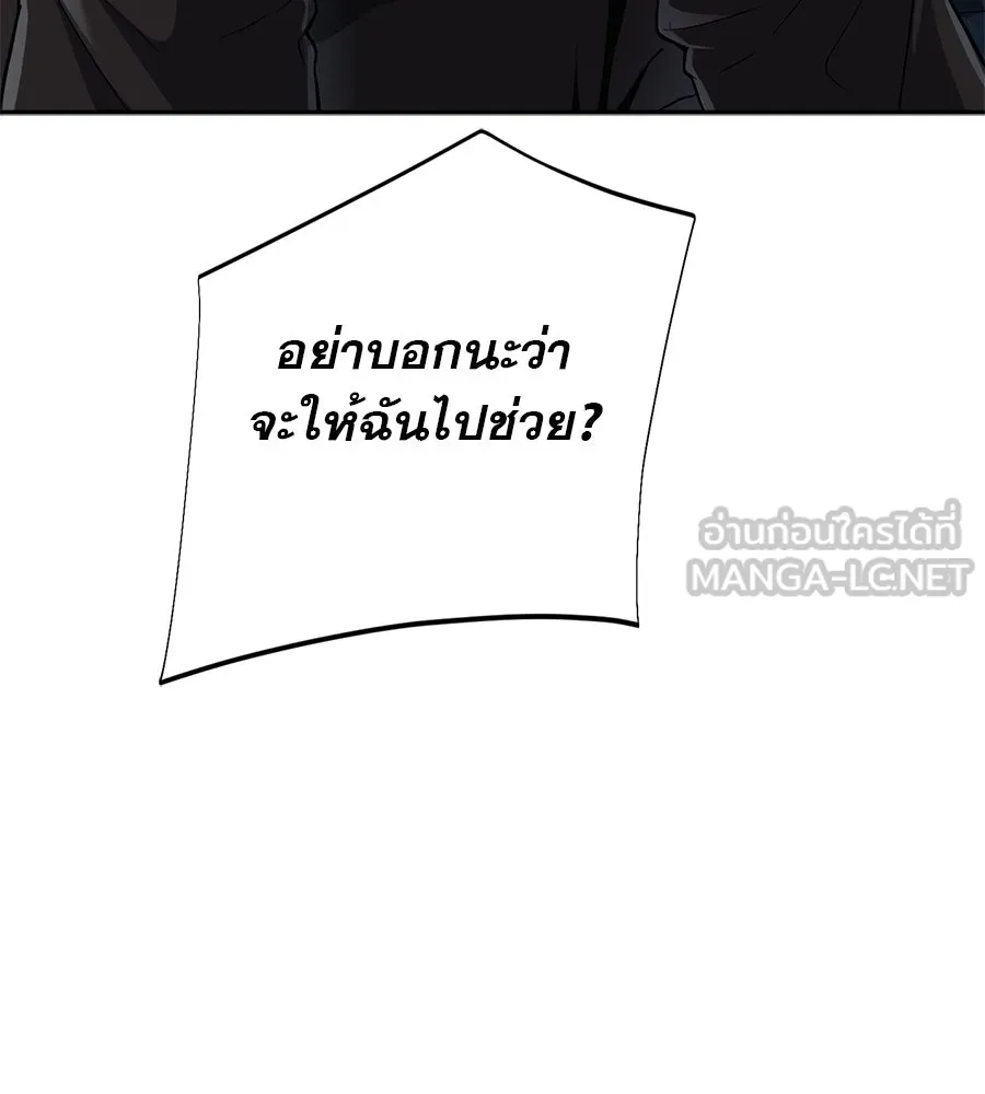 คอลเซ็นเตอร์เปลี่ยนชีวิต ตอนที่ 6 โอกาสสุดท้าย รูปที่ 78