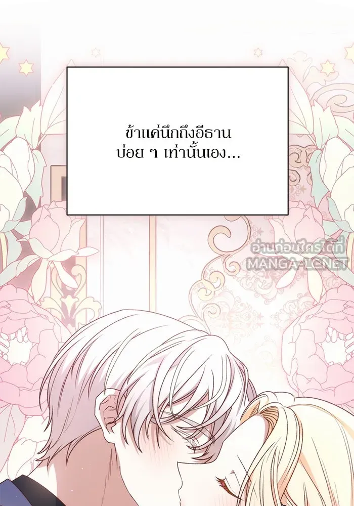 เกิดใหม่คราวนี้ ขอเป็นคนดีดูสักครั้ง ตอนที่ 84 รูปที่ 9