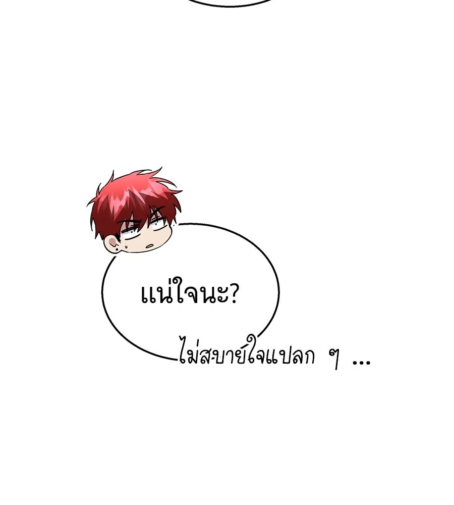 ถึกทนแทงก์แรงก์ C ตอนที่ 15 รูปที่ 155