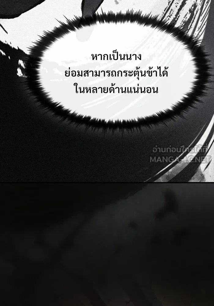 ซอร์ดมาสเตอร์ผู้กลืนดาบ ตอนที่ 21 รูปที่ 138