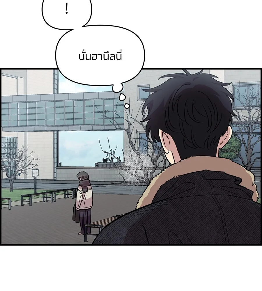 เพื่อนกันมันส์เกิน ตอนที่ 41 (จบซีซัน 1) รูปที่ 142