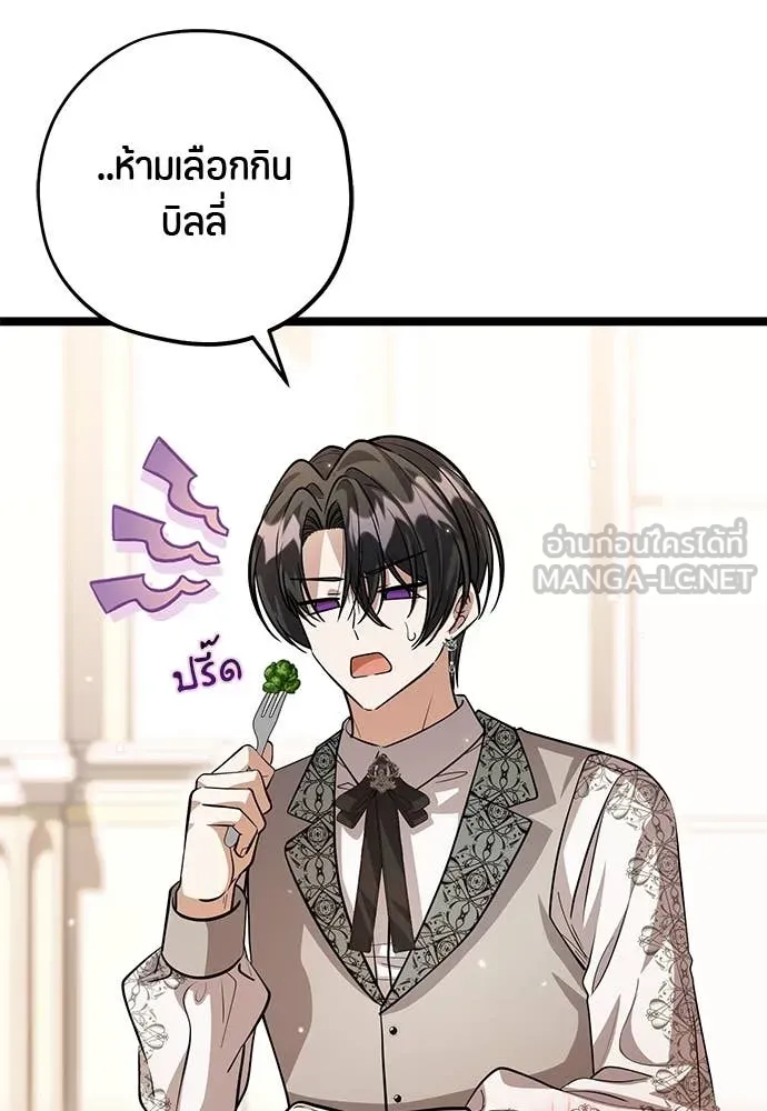 ป๊ะป๋าขา หนูลาแล้ว ตอนที่ 36 รูปที่ 77