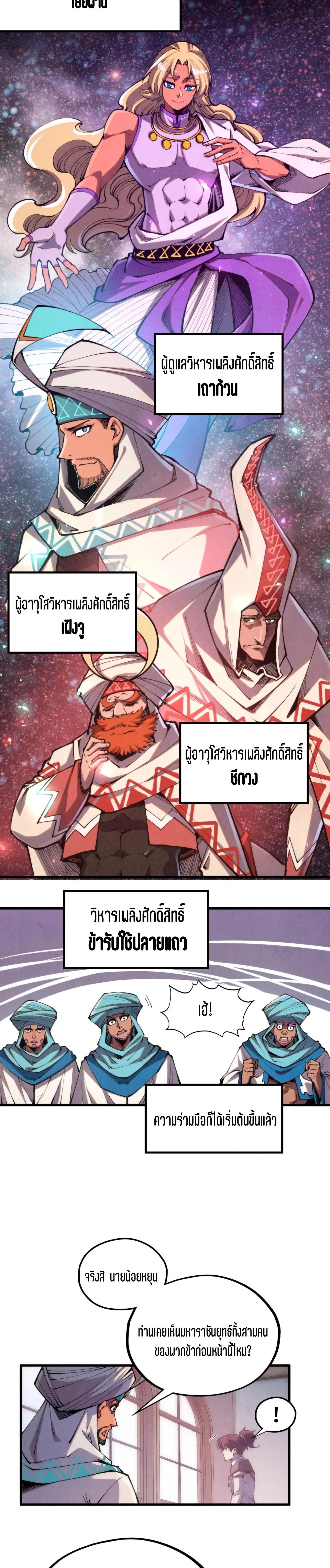 Manga-lc-com อ่านมังงะ อ่านการ์ตูน ออนไลน์ ฟรี The Eternal Supreme ตอนที่ 1 2 3 4 5 6 7 8 9 10 11 12 13 14 ฟรี ไม่มีโฆษณา Manga-lc - อ่าน มังงะ อ่าน การ์ตูน ออนไลน์ อ่านมังงะ ฟรี