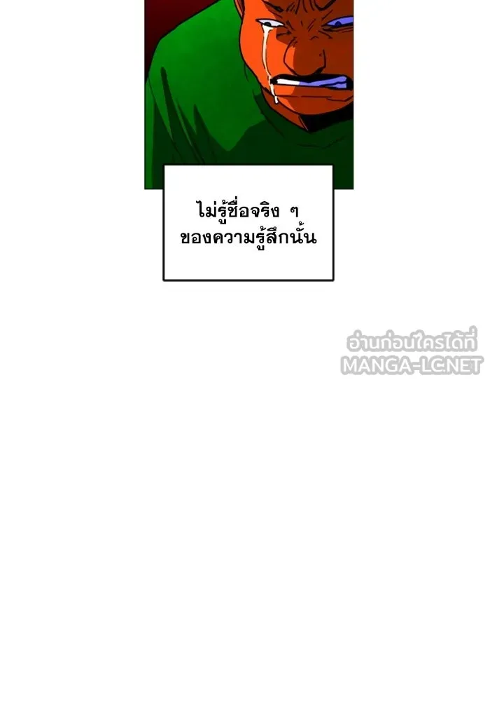 FOG LAND ตอนที่ 22 รูปที่ 126