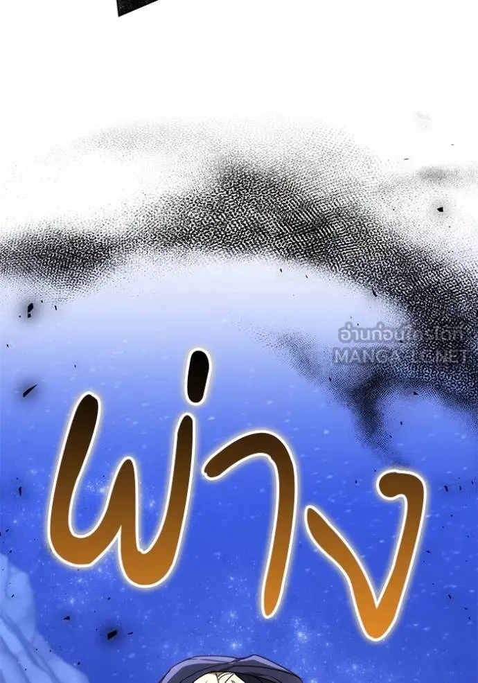 เจ้าสาวอัคนีดำ ตอนที่ 78 รูปที่ 42