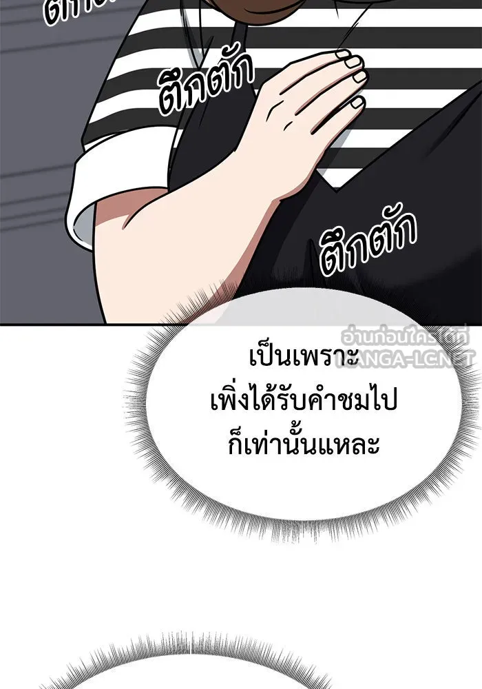 ช่วยเปลี่ยนฉันที ตอนที่ 277. ซีซัน 2 รูปที่ 147