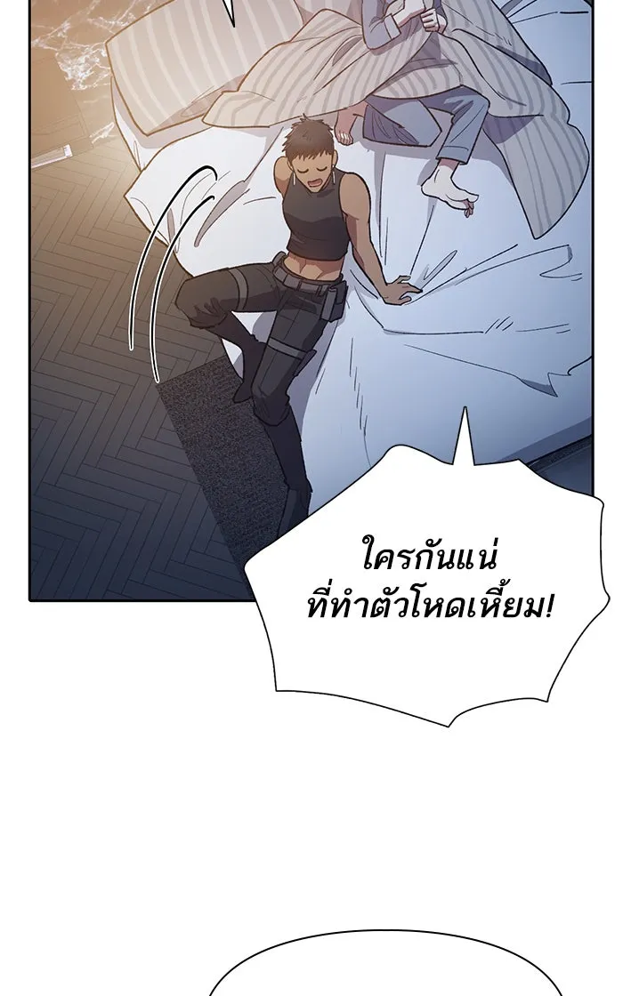 My S-Class Hunters ตอนที่ 58 หนึ่งคืนกับมังกรคำสาปพิษ (2) รูปที่ 10