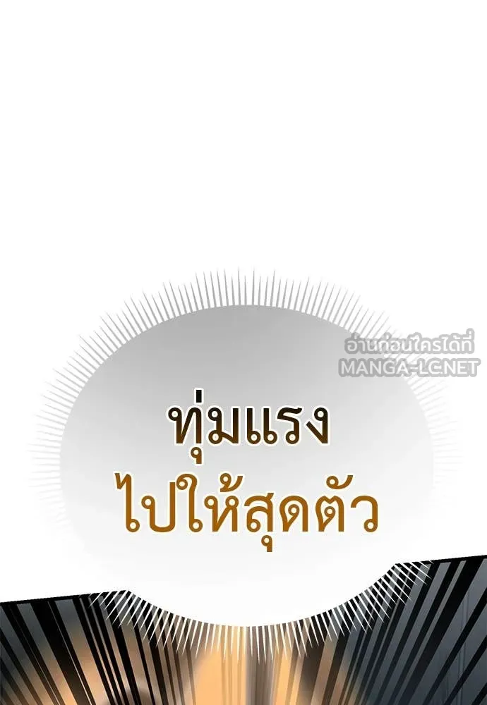 ยมราชลงทัณฑ์ ตอนที่ 96 รูปที่ 167