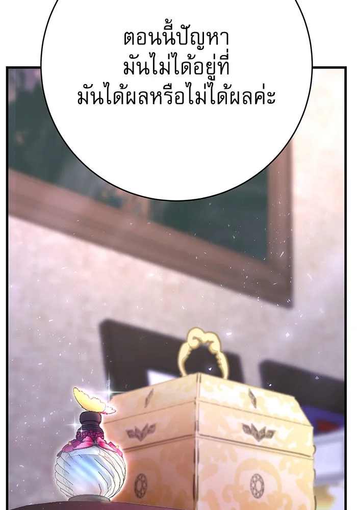 นางร้ายที่ไหนจะมีคุณธรรม ตอนที่ 121 รูปที่ 112