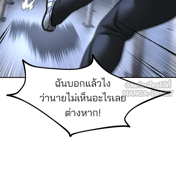 เลวฟาดเลว ตอนที่ 188 รูปที่ 168