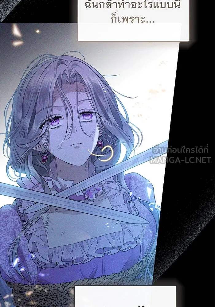 เกมรักด่านสุดท้ายจับนายพระเอก ตอนที่ 4 รูปที่ 81