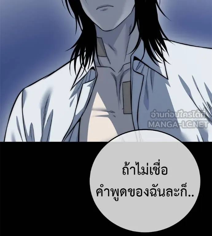 มัจจุราชชุดแดง ตอนที่ 27 รูปที่ 170