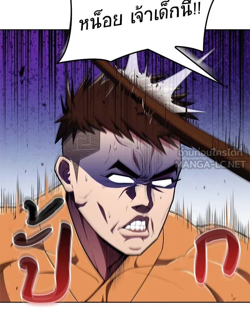 สุดยอดเทรนเนอร์แห่งยุทธภพ ตอนที่ 47 ชักจะล้ำเส้นเกินไปแล้วนะ รูปที่ 15