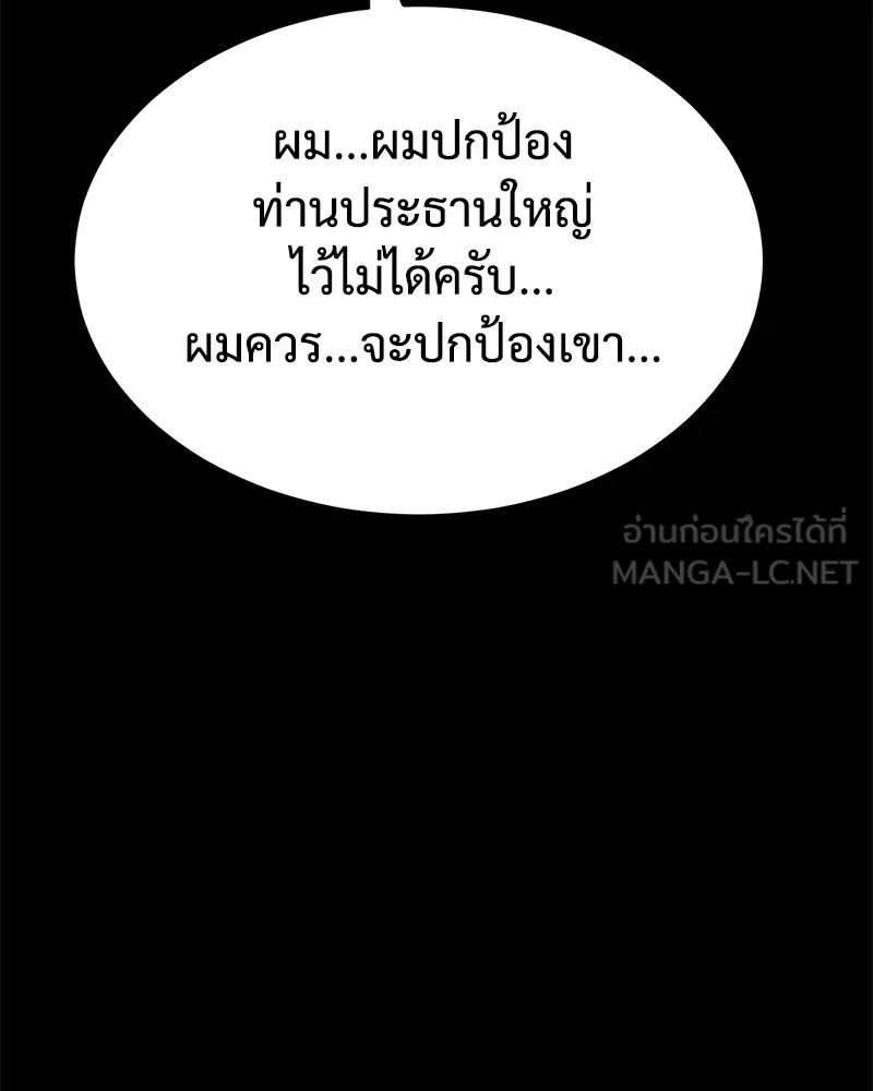 แบคXX ตอนที่ 70 รูปที่ 189