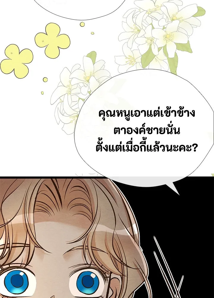 องค์ชายผู้อื้อฉาว ตอนที่ 18 รูปที่ 34