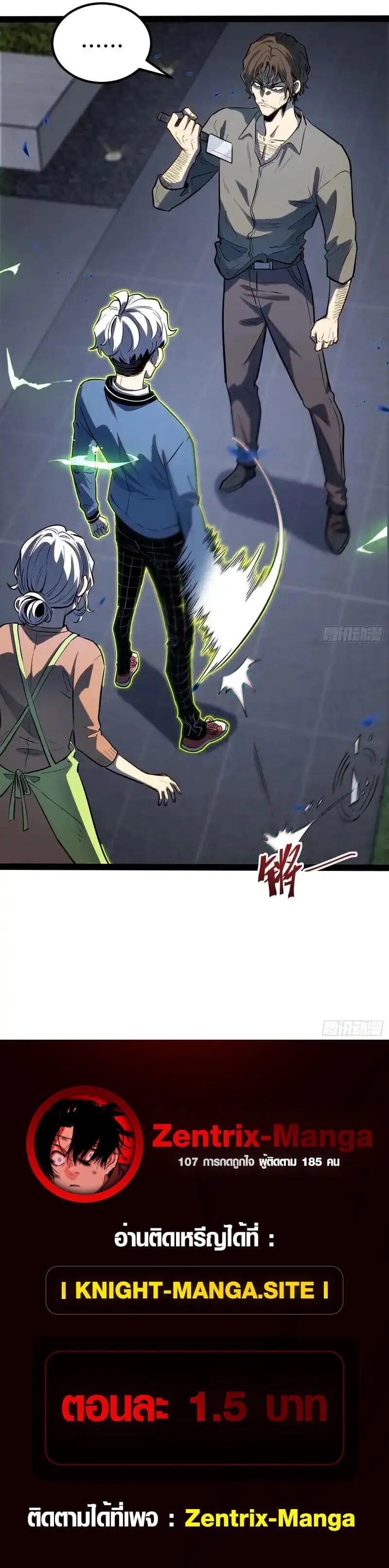 Full-Time Awakening ต_นพล_งไร_ข_ดจำก_ด ตอนที่ ตอนที่ 42 รูปที่ 34