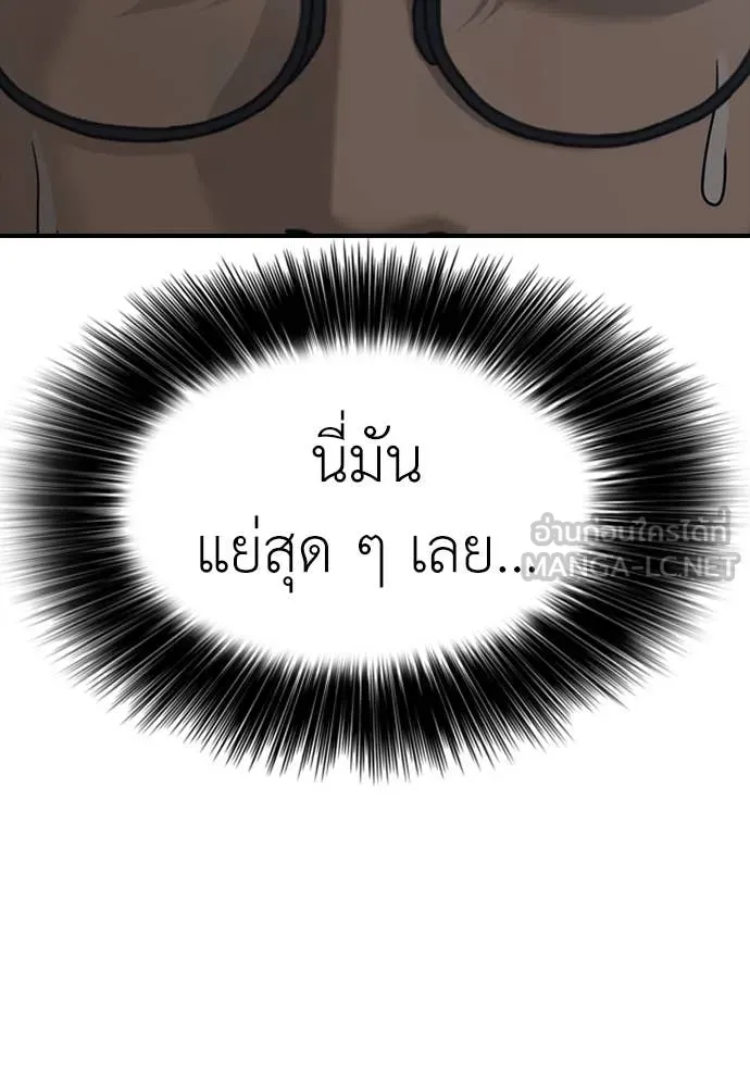 ผู้กล้าฝ่า ตอนที่ 8 รูปที่ 49