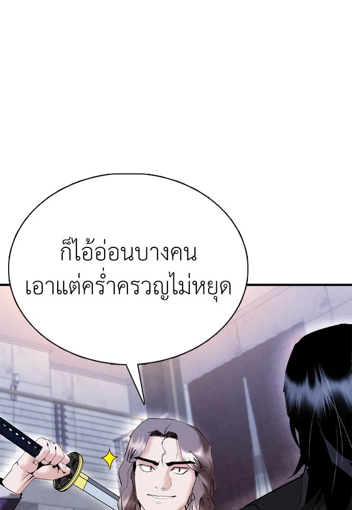 สุภาพบุรุษสูทดำ ตอนที่ 18 รูปที่ 19