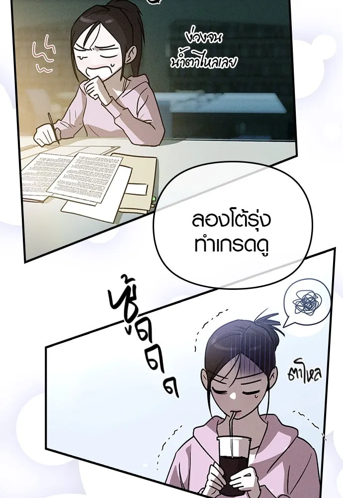 บันทึกรักลูกสาวเจ้าพ่อ ตอนที่ 29 รูปที่ 91