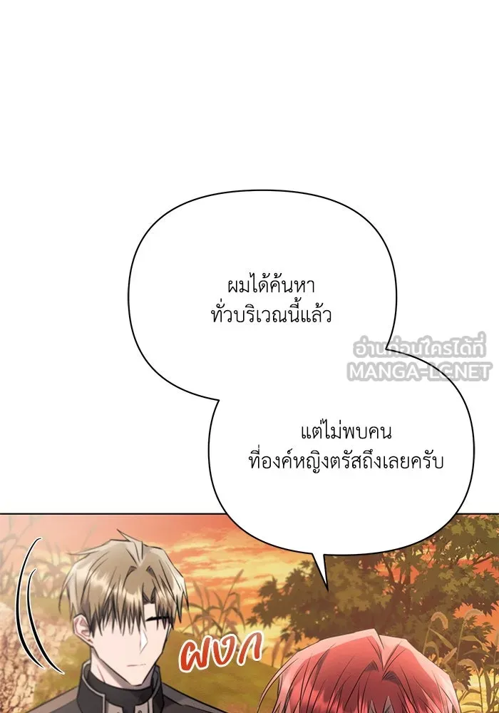 แอชสตาร์ต ตอนที่ 74 รูปที่ 45