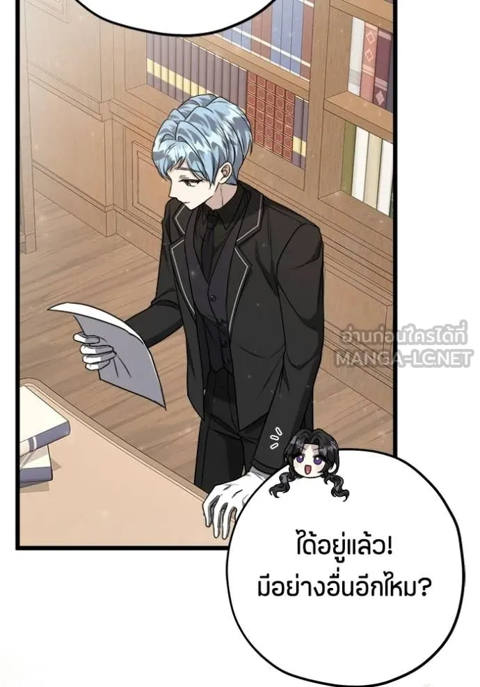 ป๊ะป๋าขา หนูลาแล้ว ตอนที่ 81 รูปที่ 68