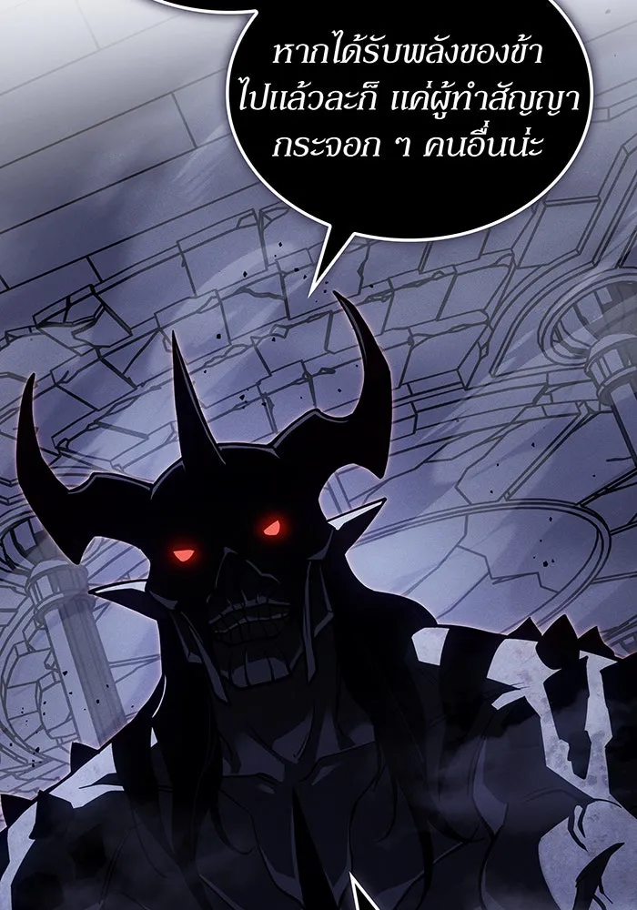 เกิดใหม่พร้อมพลังแห่งราชัน ตอนที่ 89 รูปที่ 146